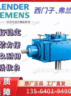 FLENDER变速B3HH14B德国减弗兰德B空心轴速机箱2SYXHV6D卧式搅拌