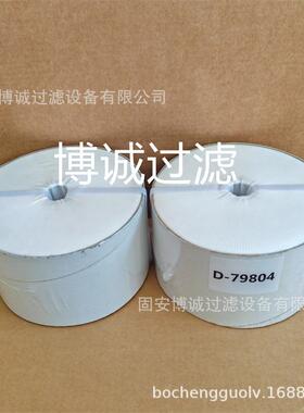 176过泵车吸水车滤芯滤油机吸水D798滤04泵旁通滤器精密滤芯