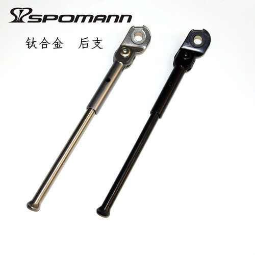 超轻小布单车用钛合金边支小