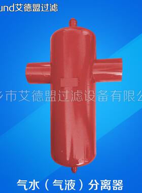 D100器旋汽水DN100N分离风空压机过滤器