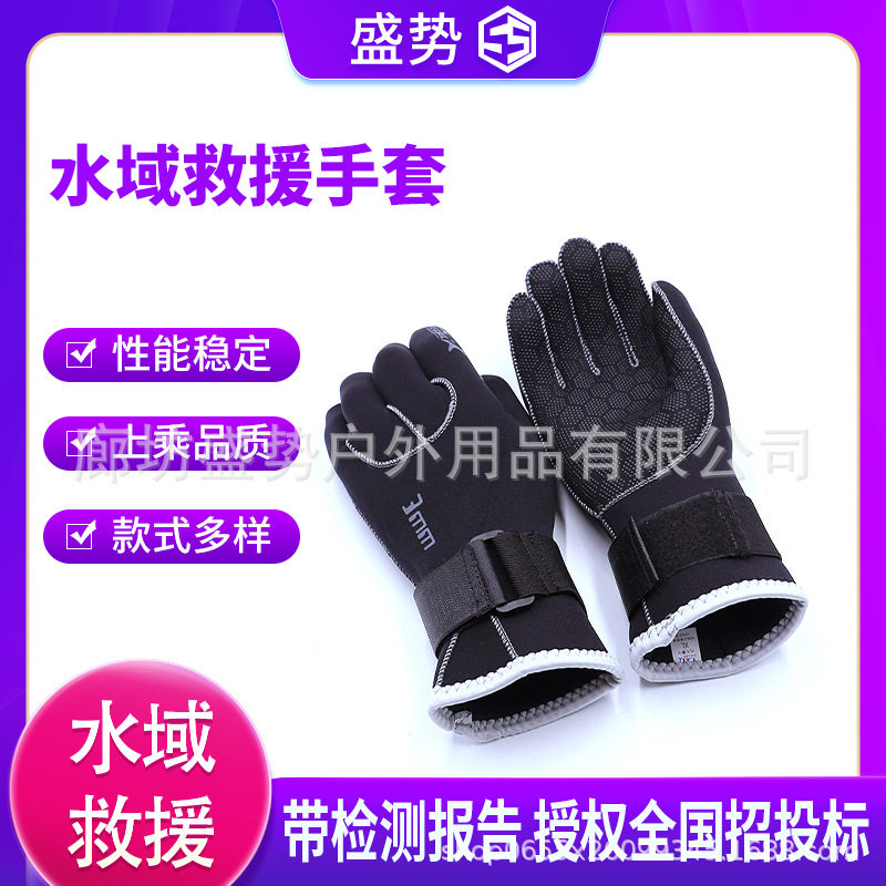 潜水冬泳厚款保暖防滑防珊瑚手套