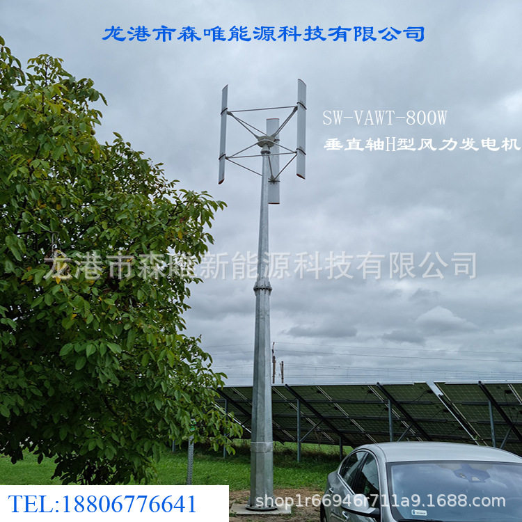 家用垂直轴风力发电机800W