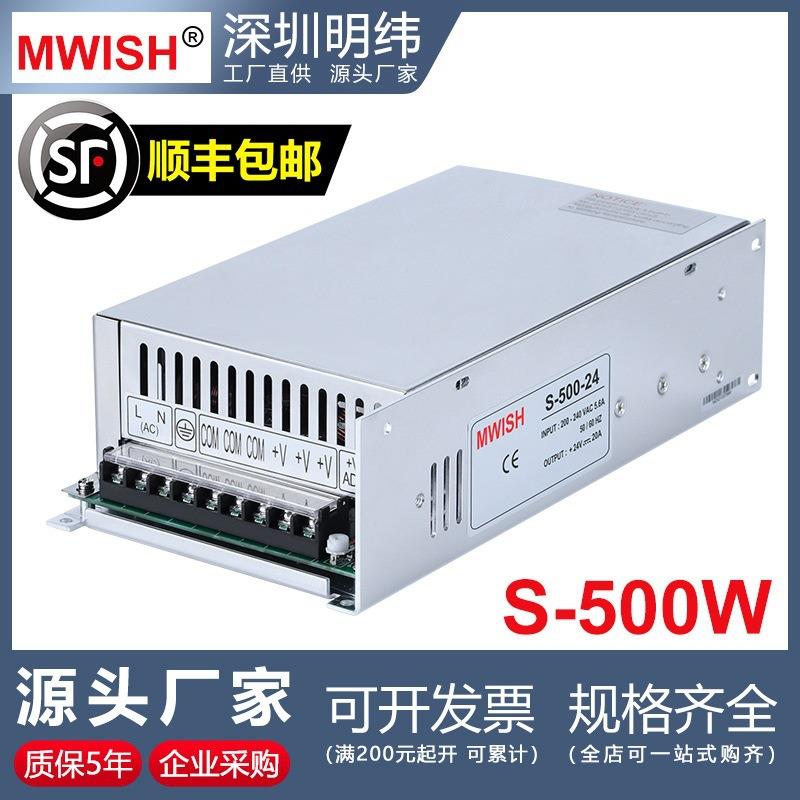 深圳明纬2S-50/400/500W1000W-12V4V6V048关开电源220转569直流2A