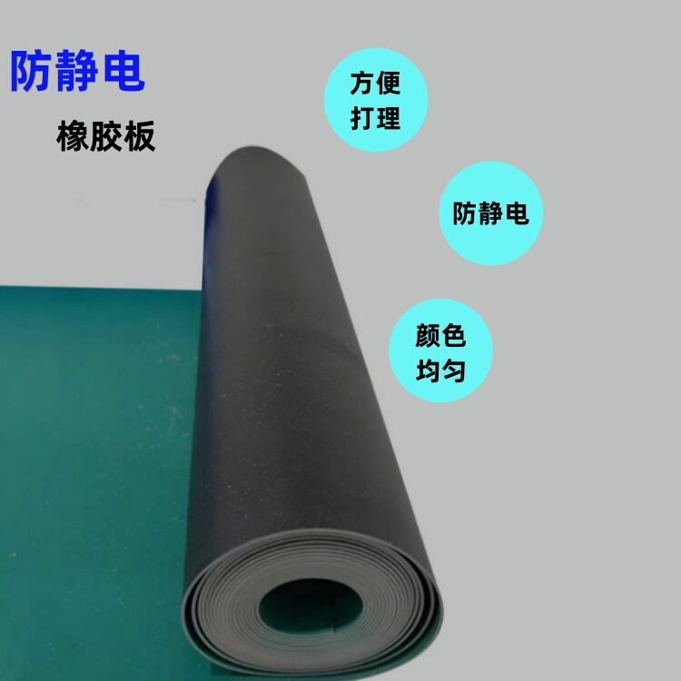 防静电绝缘耐磨防滑工作台桌布