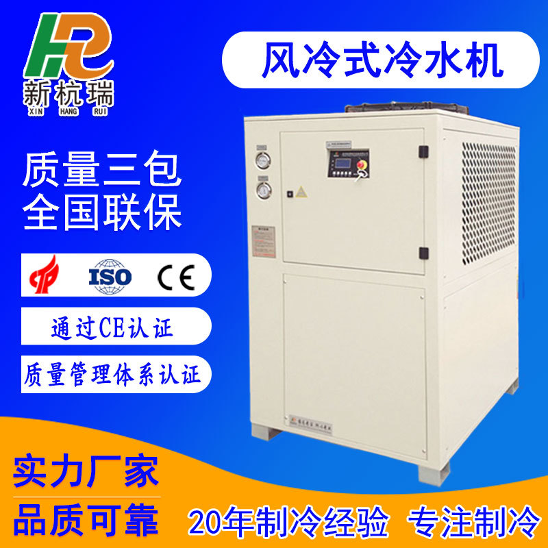 电泳槽风冷双温冷热一体冷水机