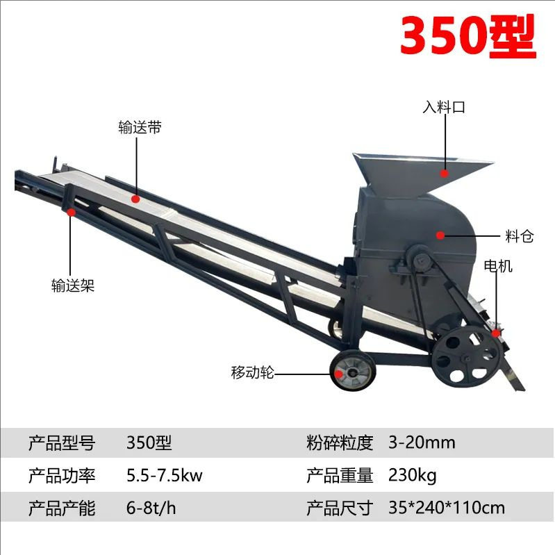 小型移动锤式育苗土粉碎机