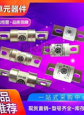 顿BUSMANN巴斯曼FWJ-250AFWJ伊-300AFWJ-350F无品牌/WSJ-400AA熔