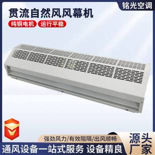 商用工业贯流式风幕机冷暖两用风幕机餐厅用风幕机冷库风幕机