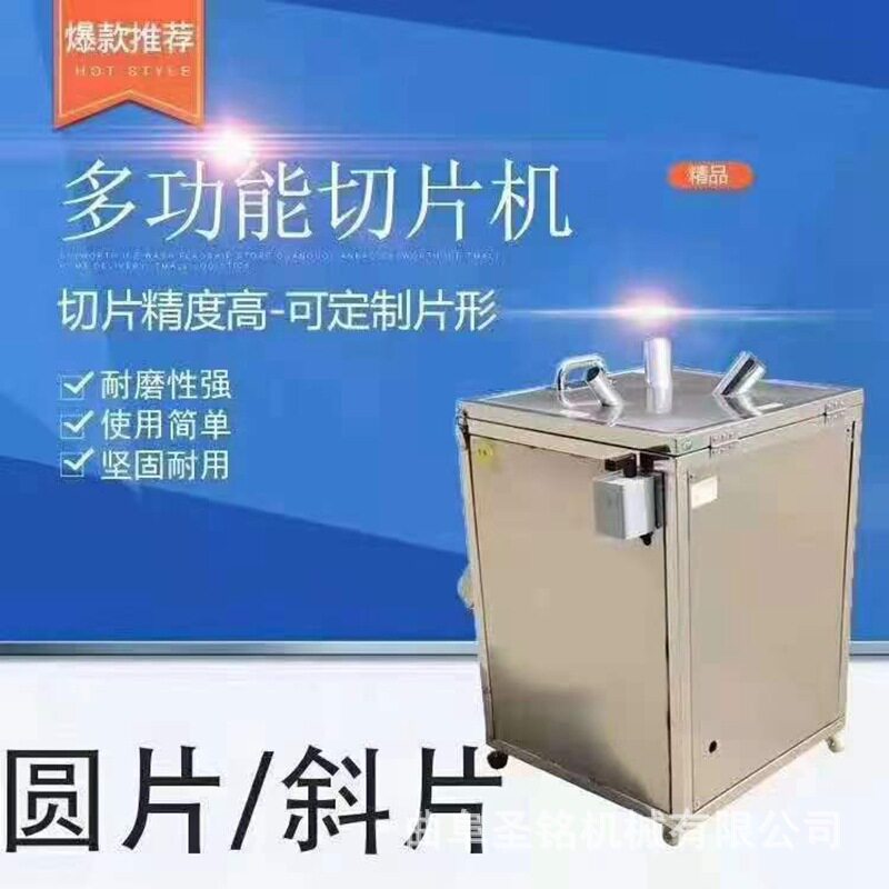 304不锈钢下压式果蔬切片机