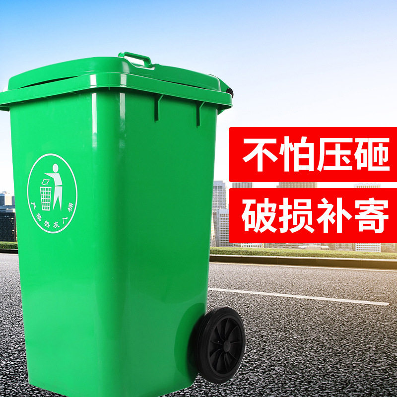 加厚户外垃圾桶大号物业翻盖环卫垃圾桶室外塑料垃圾箱大号带轮垃