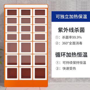 外智能卖取餐柜校园自提存放自YJD 楼生鲜助柜 030柜写字加热扫码
