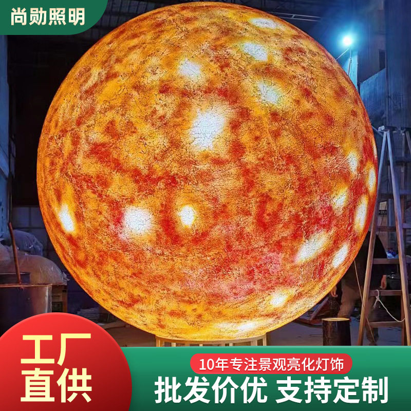 月球户外草坪灯庭院灯室内玻璃钢浮雕三色变光氛围灯月亮景观灯