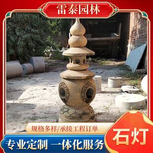 三潭月石西湖仿古石石灯小石塔宫印灯天坛灯笼景观石灯灯石石灯灯