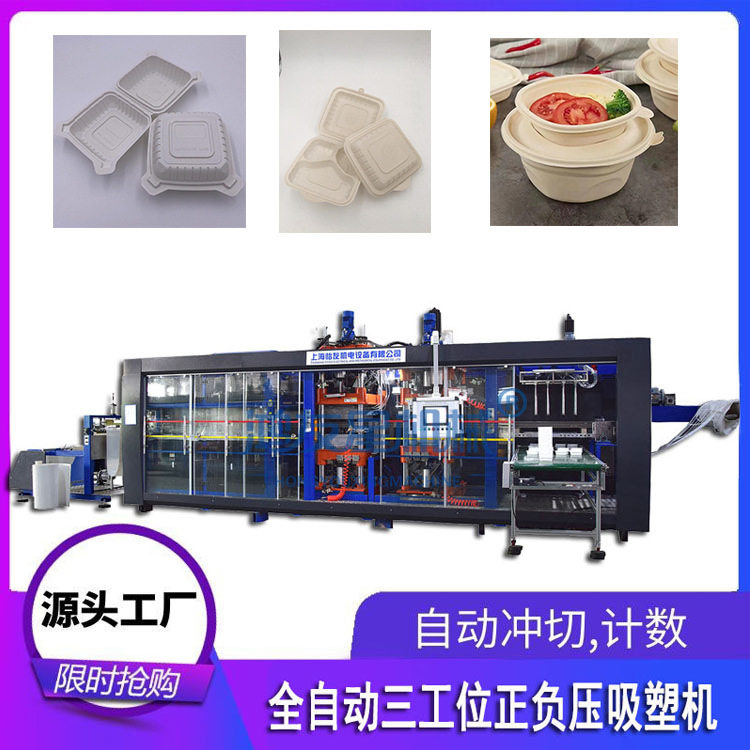 全自动塑料成型机正负压多工位裁切堆叠全自动吸塑一体机
