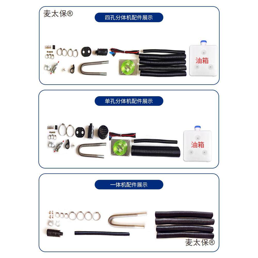 燃油驻车加热器采柴暖24货车汽车2V柴油GDF暖风一体机车载1V暖麦