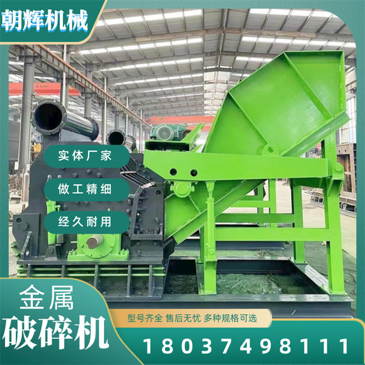大型1600型废旧金属油漆桶破碎机