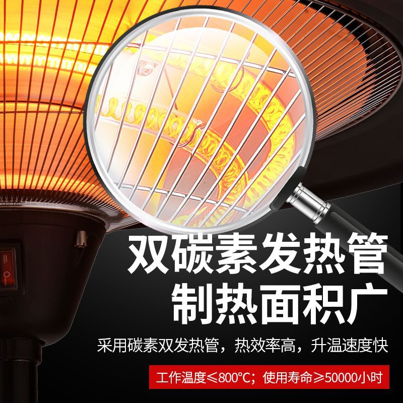 伞型户外取暖器家用商用大面积取暖炉取暖室外餐厅客厅伞形