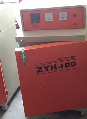 ZYH-10焊0烘干箱加焊条热箱恒温箱自控条自动ZYH-15远红外焊剂干