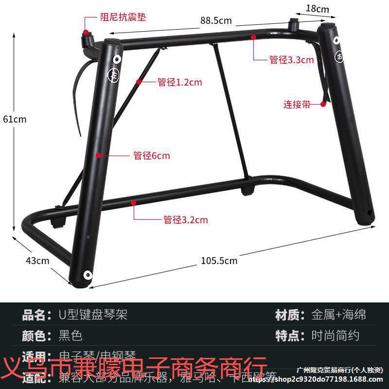 电钢琴U型架88电子琴架LSE子架6键琴键盘支架家用合成器通用7型琴
