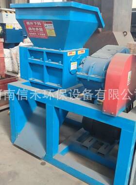 4NVA00型皮革坐垫撕碎机双塑料桶撕裂机切式过滤轴剪网纱窗破碎设