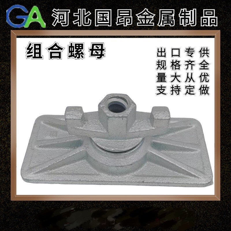 河北厂家生产模板坚固件穿墙螺母