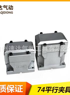 卧74/9型2螺紧固各种型号式安装铝制钻孔动力头平行纹夹具支架