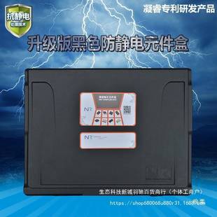 防静电元件盒电子元器件盒贴片电阻盒电容盒芯片盒收纳盒第三代
