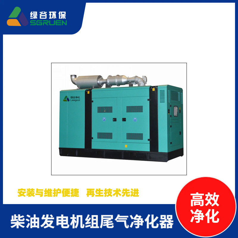 小区发电机尾气治理黑烟过滤器