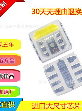 源通大长功率汇5054冰蓝OFZ晶元大芯片1W功率47NM-4805NM波LED光