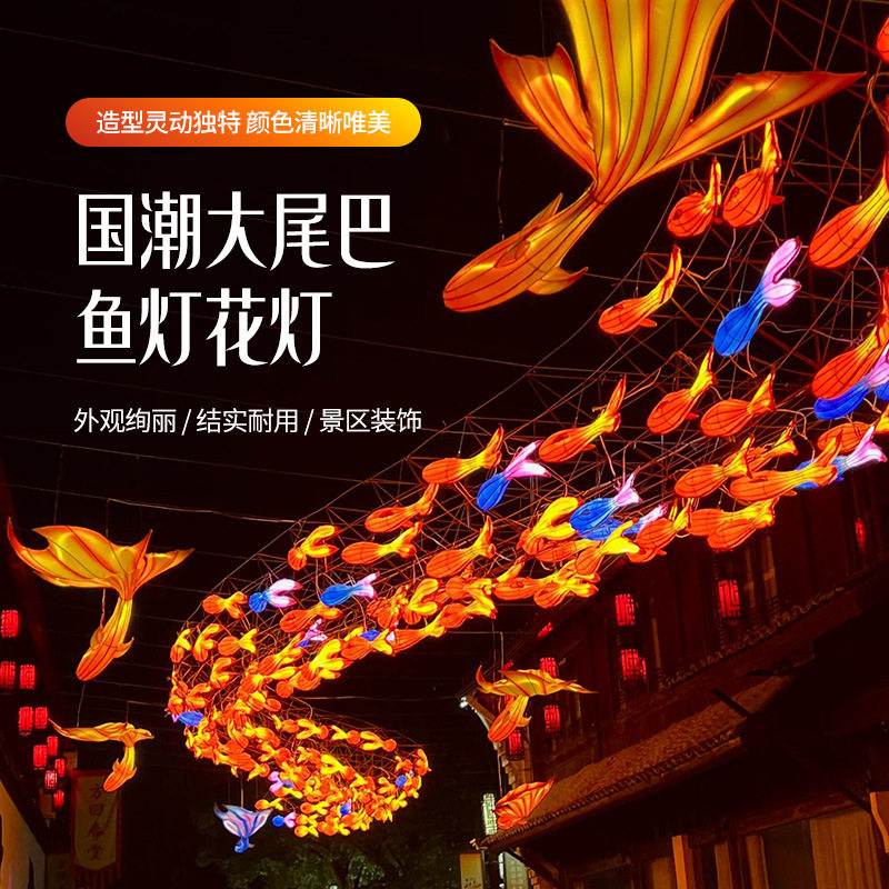 节日灯笼锦鲤鱼灯传统手工制作古镇景区手工鱼灯豫园自贡灯会花灯