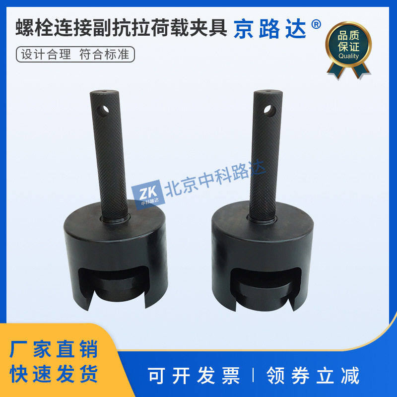 波形梁钢护栏螺栓抗拉荷载试验机