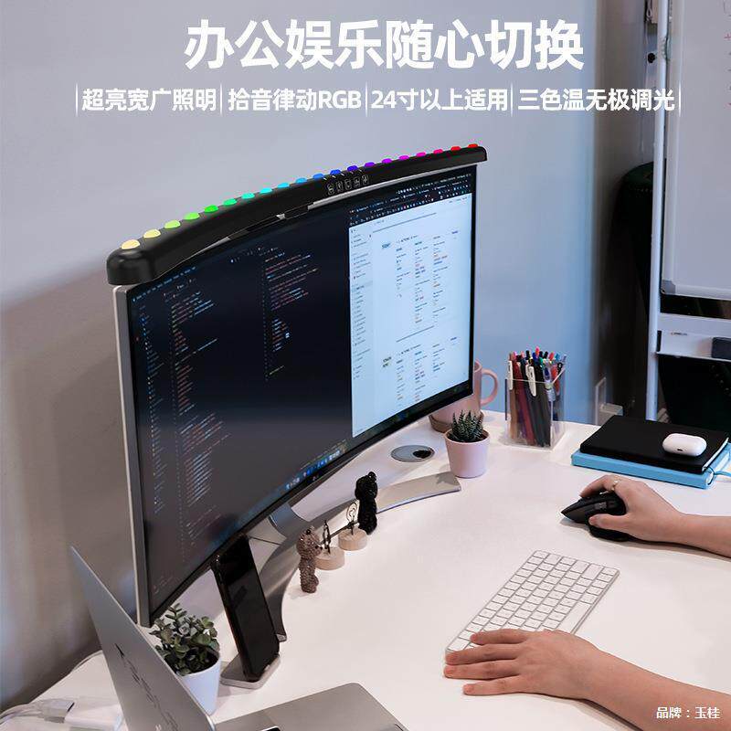 电竞大示屏幕挂灯显示器灯电补脑1光灯显屏护灯美式夹子萤眼幕台