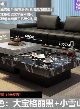 意式简极岩板茶几代简约轻奢家用客厅户型BUF小方形高低组现合