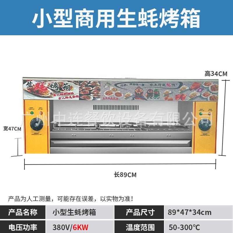 NJY蚝商用单层双大型电热烤生机升降烤式鱼炉日式烤箱生蚝牛骨髓