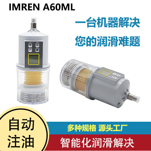 一体化 小型 自动注脂器 注油机 黄油加注器 自动化设备油泵