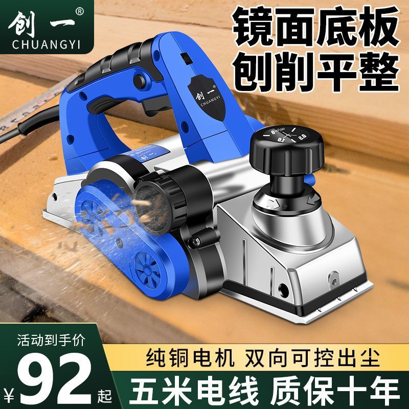 美国小型家用台式电刨机
