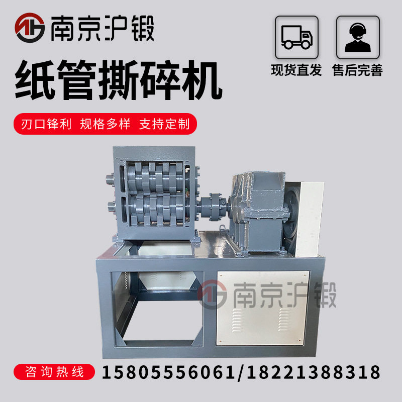 小型撕碎机编织袋木材生活垃圾废旧金属文件书本玻璃低噪音撕碎机