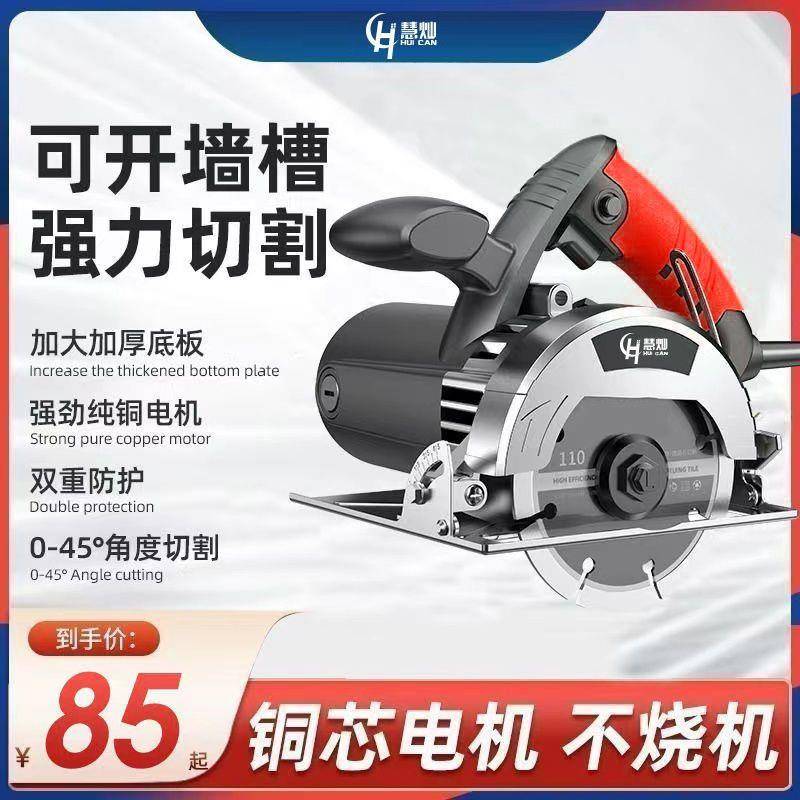 慧灿多功能割机家用大功切家率切割机小切型用木工新EHN款割木工