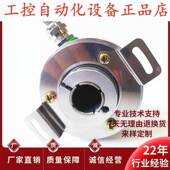 ENI58IL 器. RC1空心轴电机旋转编码 H15DA5 4096UD2