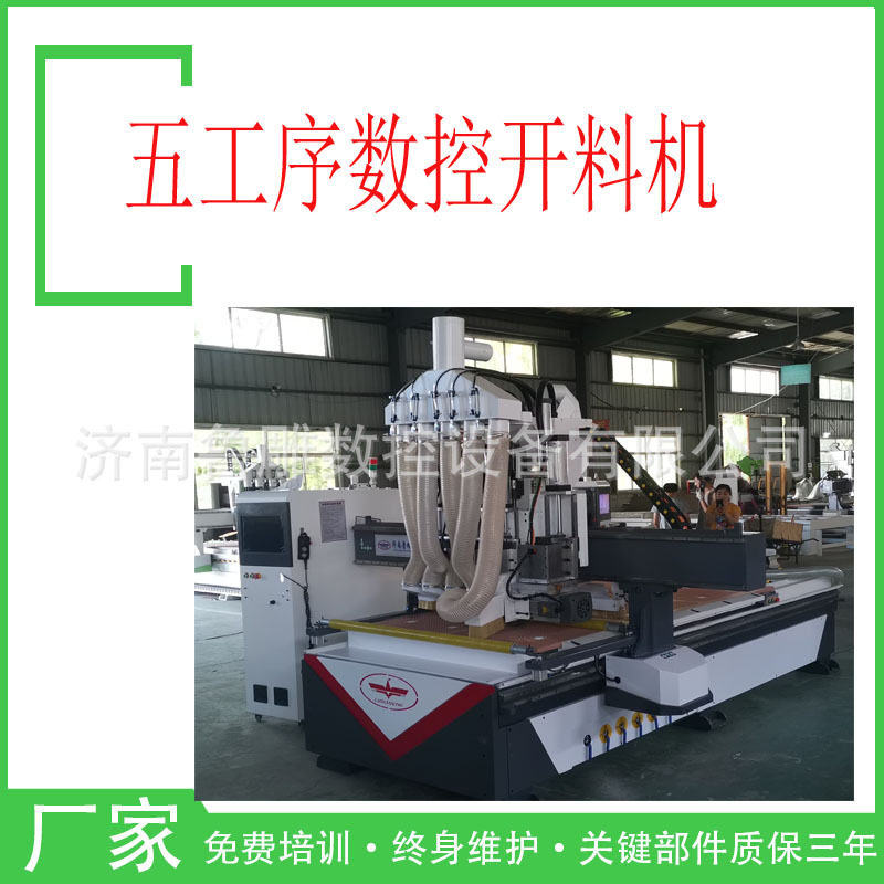 数控开料机四/五工序加锯片