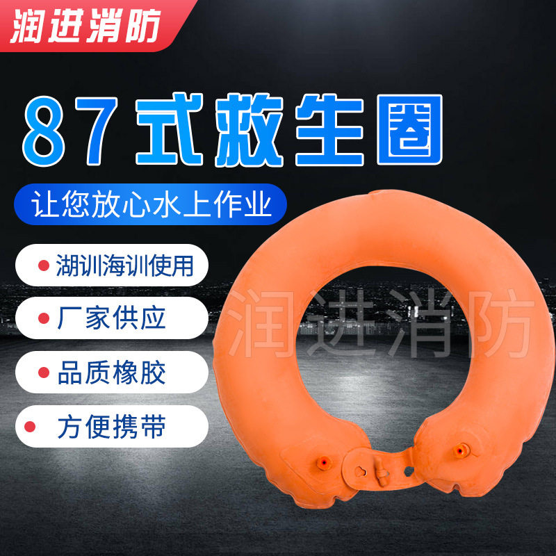 87式加厚双气囊充气救生圈