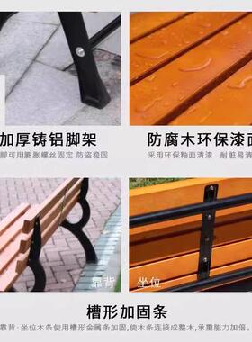 公园椅户外椅靠背小区广长场休带闲Q02座椅庭实院防腐木长条凳木