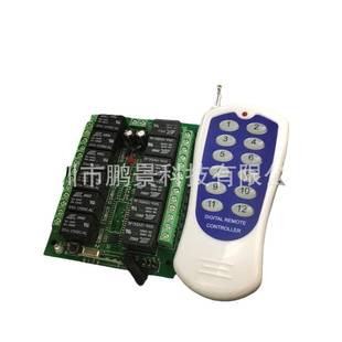 C习控型无线智能接收厂制器LE灯D具控制 12L 家12V 24伏12路学GV