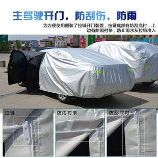 隔老款 中VS5UV专用630车衣车罩防晒防雨热汽车套防尘遮阳罩华盖车