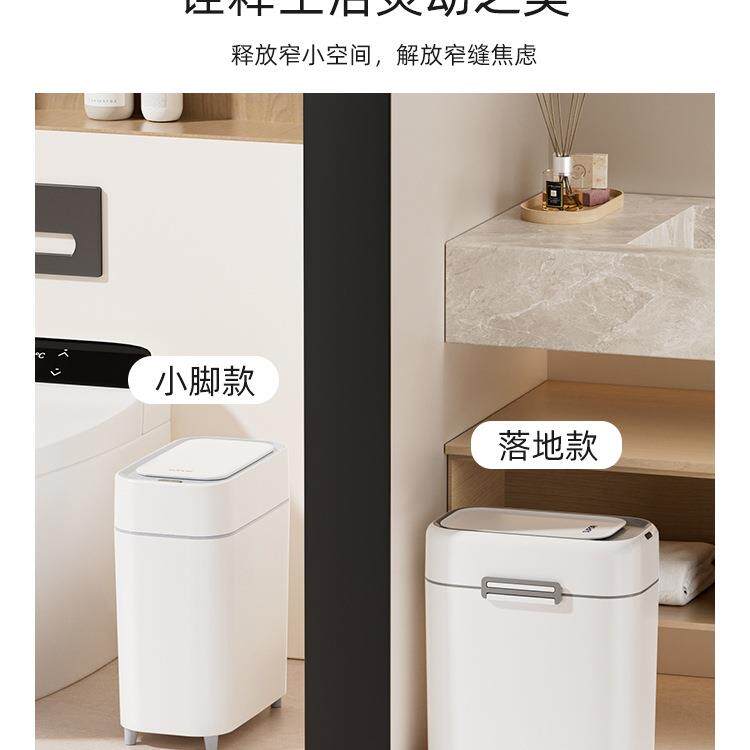 F9798T7S卫生间智能感应垃圾桶家客厅新款用厕所生桶窄缝挂卫壁收