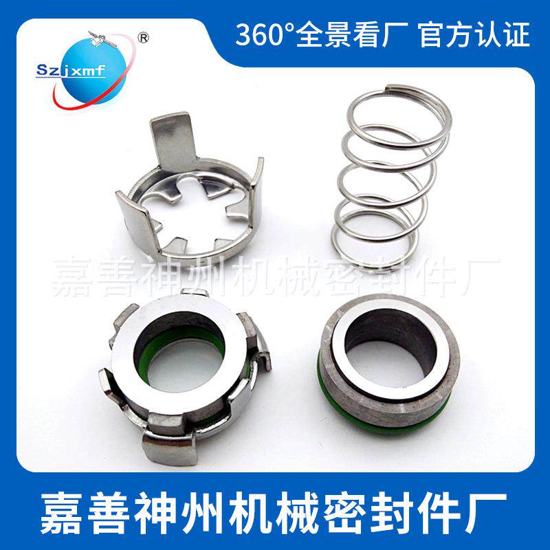 神州机械密1封件G4-16/2卧式C泵H合金水封轴封G05厂家0直销G04-16