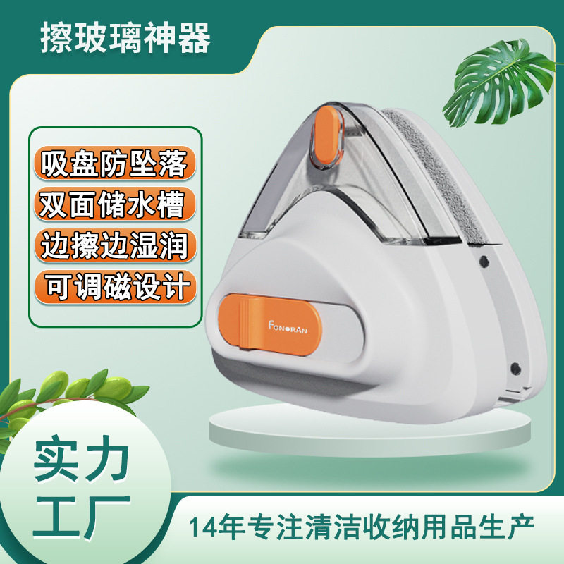 双面储水可调磁吸防掉落擦玻璃器