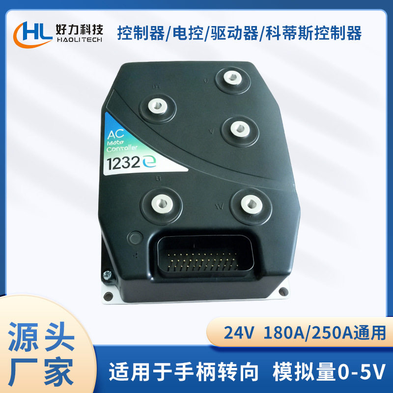 科蒂斯电动托盘搬运叉车控制器