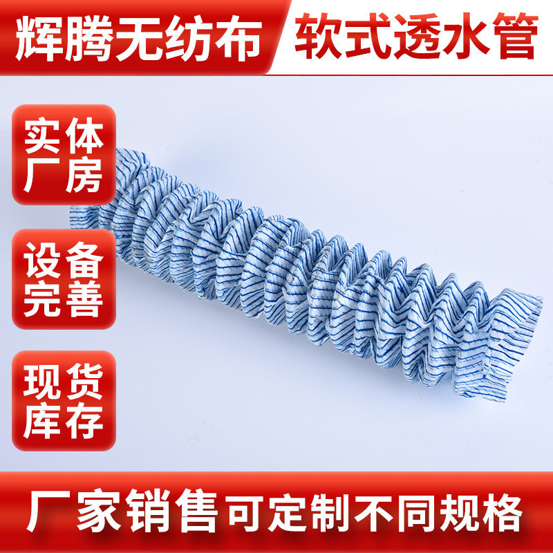 软式透水管土地基排水绿化带