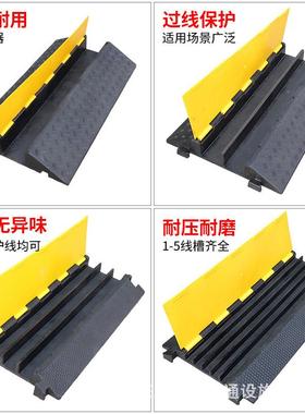 P盖VC线槽减速带线缆管道50过线压抗重户外线槽线板槽橡塑减速带